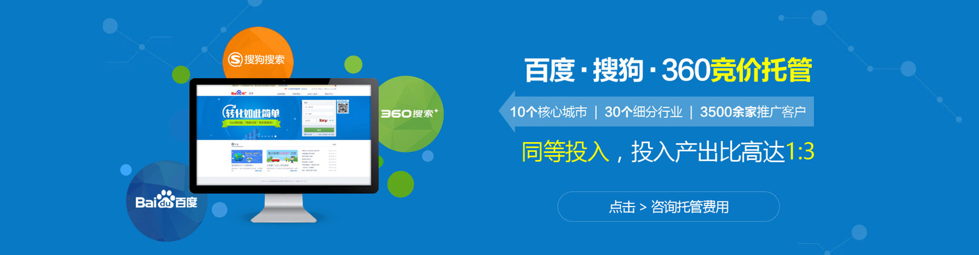六枝特sem代运营