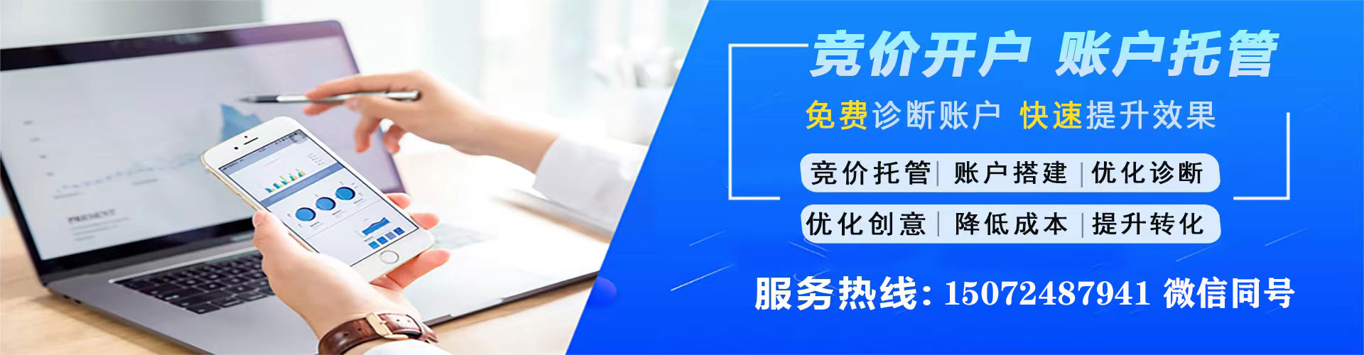 六枝特百度运营推广